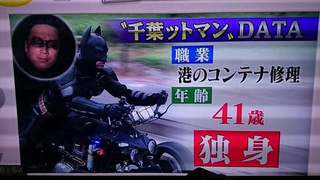 Illustration for article titled Unmasking the Mysterious Batman of Japan's Highways
